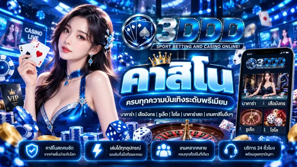 3DDD