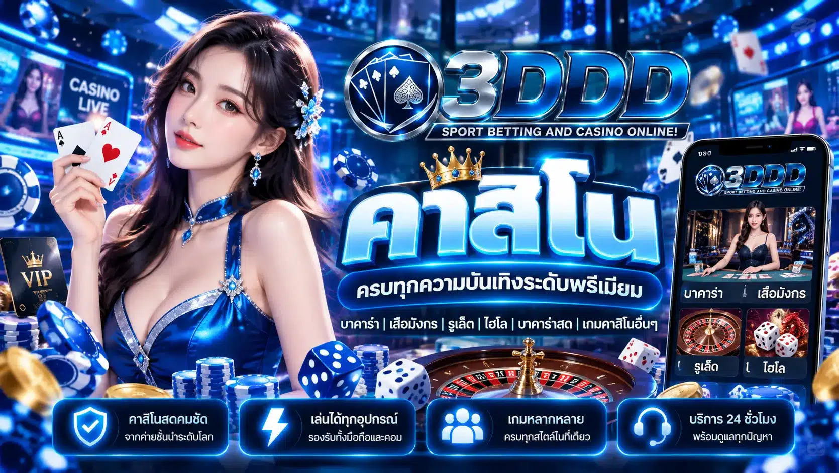 3DDD