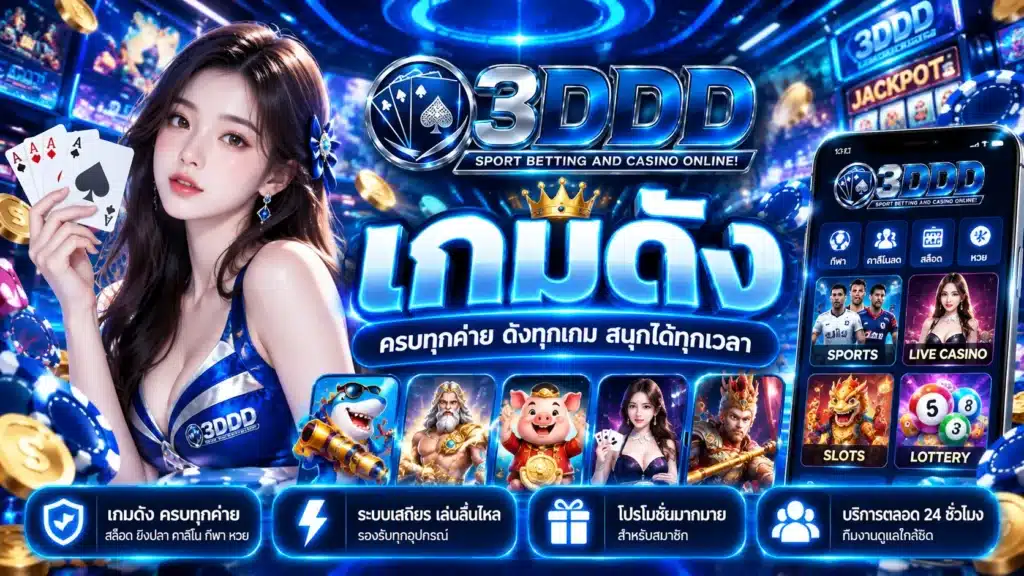 3DDD