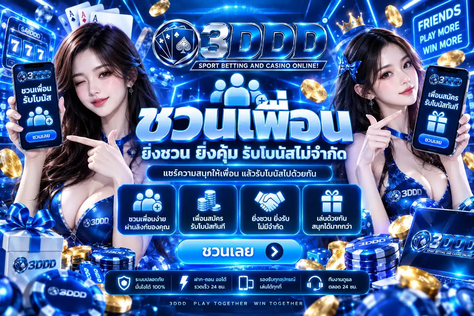 3ddd