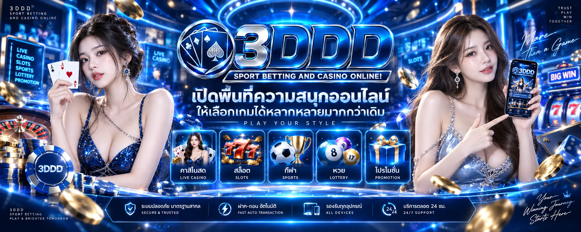 3ddd