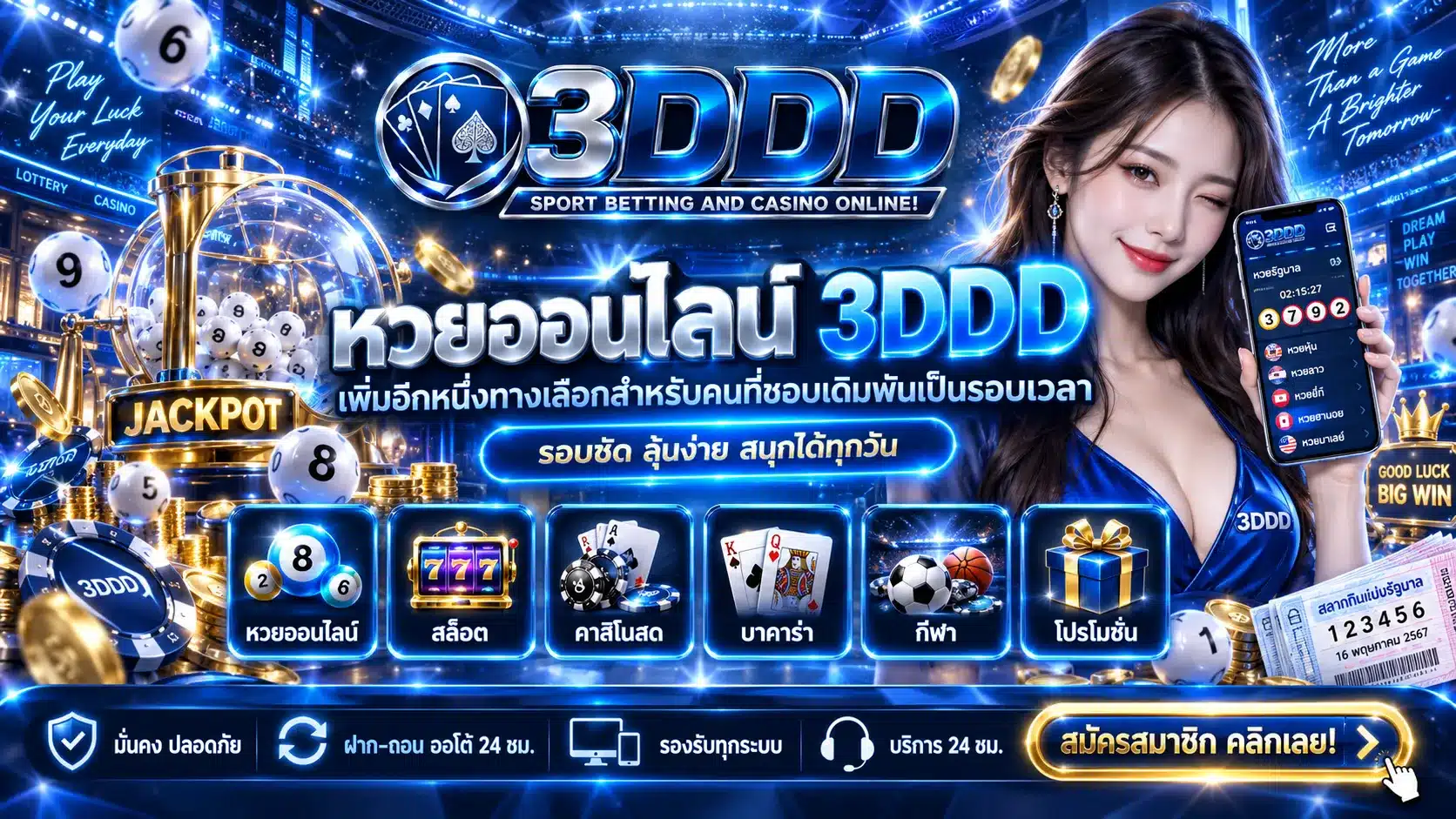 3ddd