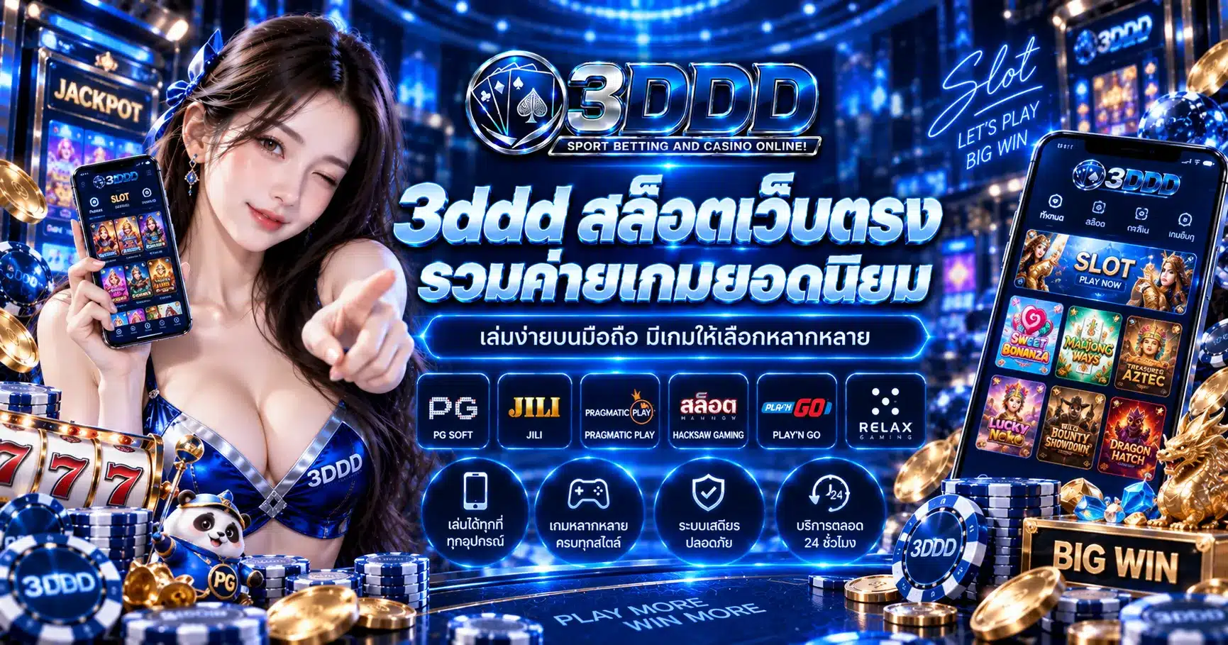 3ddd