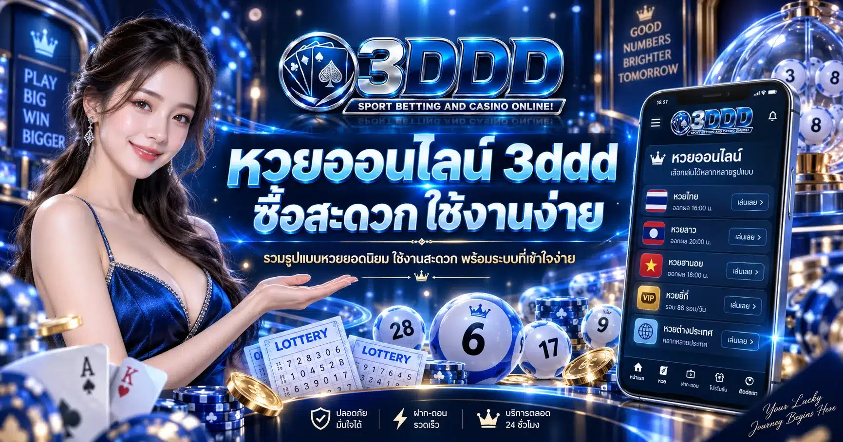 3ddd