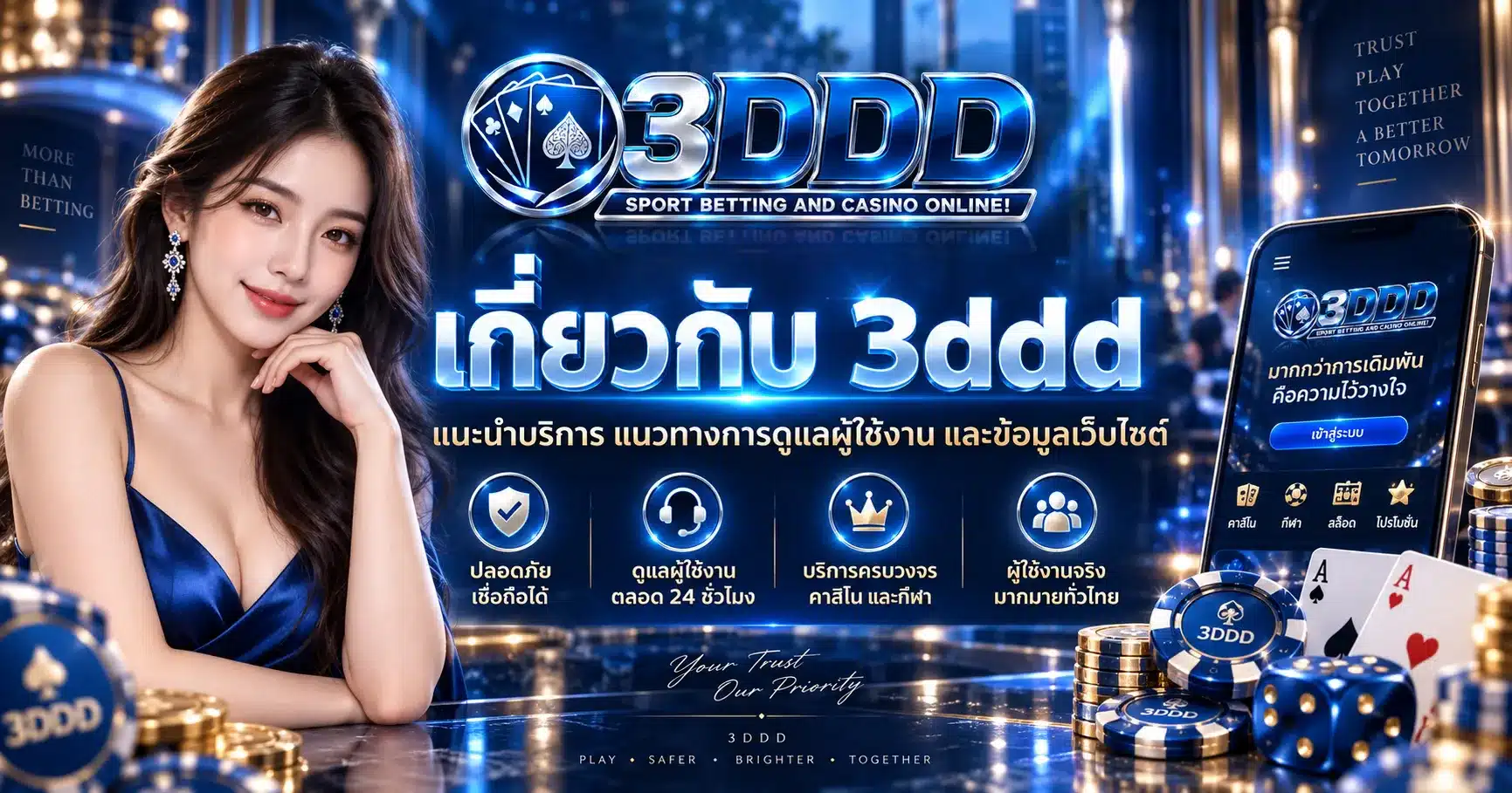 3ddd
