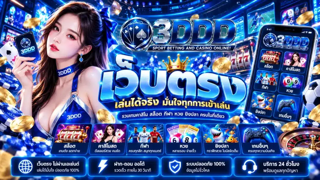 3DDD